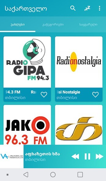 Run android online APK Georgia radios online from MyAndroid or emulate Georgia radios online using MyAndroid