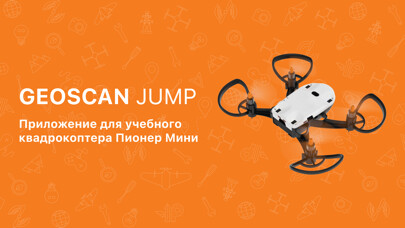 Emulate iPhone app Geoscan Jump using MyAndroid