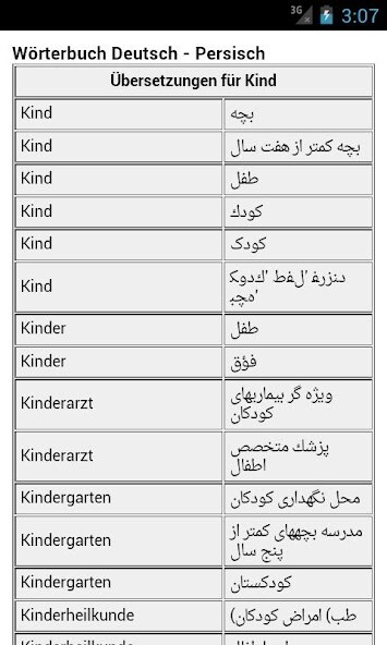 Run android online APK German-Farsi Dictionary from MyAndroid or emulate German-Farsi Dictionary using MyAndroid