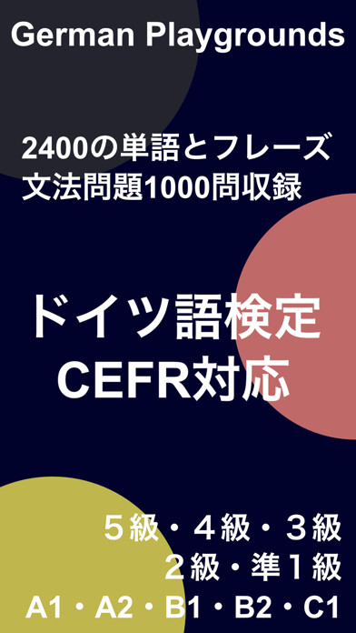 Emulate iPhone app ドイツ語学習アプリ - German Playgrounds using MyAndroid Emulate iPhone app ドイツ語学習アプリ - German Playgrounds using MyAndroid
