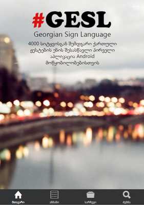 Emulate Android APK GESL - Georgian Sign Language Emulate Android APK GESL - Georgian Sign Language