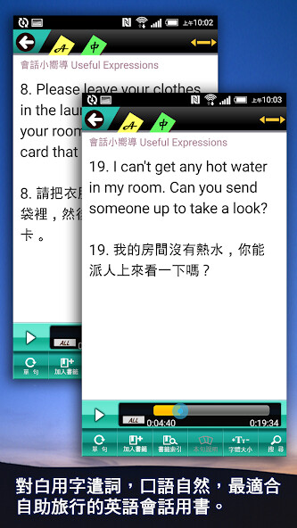 Run android online APK GET 旅遊英語2:住宿觀光娛樂 from MyAndroid or emulate GET 旅遊英語2:住宿觀光娛樂 using MyAndroid Run android online APK GET 旅遊英語2:住宿觀光娛樂 from MyAndroid or emulate GET 旅遊英語2:住宿觀光娛樂 using MyAndroid