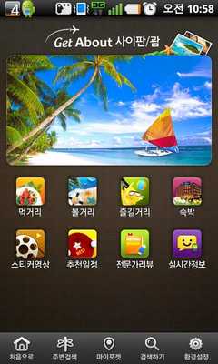 Emulate Android APK Get About Saipan/Guam Emulate Android APK Get About Saipan/Guam