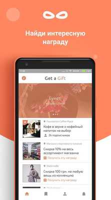 Emulate Android APK Get A Gift