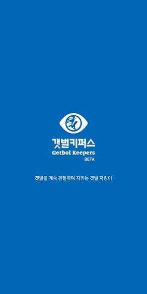 Run android online APK 갯벌키퍼스(getbolkeepers) 갯벌시민모니터링 from MyAndroid or emulate 갯벌키퍼스(getbolkeepers) 갯벌시민모니터링 using MyAndroid Run android online APK 갯벌키퍼스(getbolkeepers) 갯벌시민모니터링 from MyAndroid or emulate 갯벌키퍼스(getbolkeepers) 갯벌시민모니터링 using MyAndroid