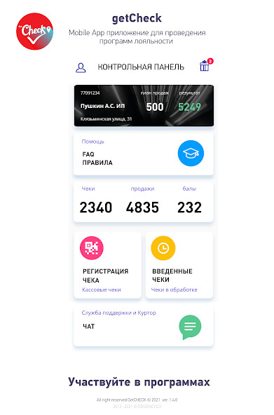Run android online APK getCheck from MyAndroid or emulate getCheck using MyAndroid