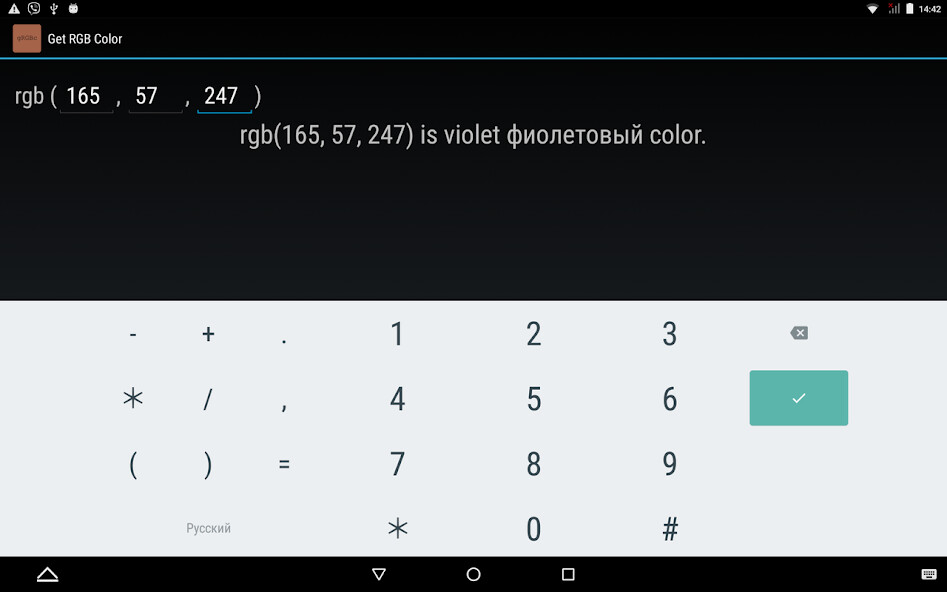 Run android online APK Get color by RGB from MyAndroid or emulate Get color by RGB using MyAndroid Run android online APK Get color by RGB from MyAndroid or emulate Get color by RGB using MyAndroid