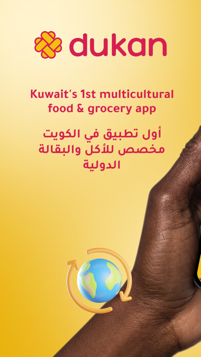 Emulate iPhone app Get Dukan: Grocery & Food App using MyAndroid Emulate iPhone app Get Dukan: Grocery & Food App using MyAndroid