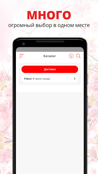 Run android online APK Доставка цветов Get Flow from MyAndroid or emulate Доставка цветов Get Flow using MyAndroid Run android online APK Доставка цветов Get Flow from MyAndroid or emulate Доставка цветов Get Flow using MyAndroid