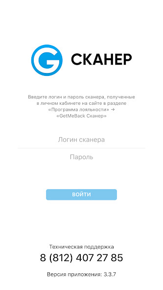 Run android online APK GetMeBack Сканер from MyAndroid or emulate GetMeBack Сканер using MyAndroid Run android online APK GetMeBack Сканер from MyAndroid or emulate GetMeBack Сканер using MyAndroid