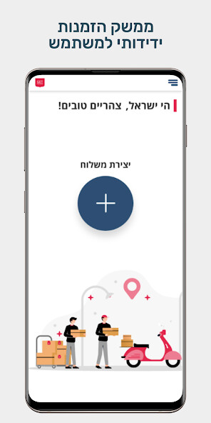 Run android online APK GetPackage - Senders from MyAndroid or emulate GetPackage - Senders using MyAndroid