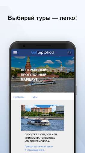 Run android online APK Getteplohod from MyAndroid or emulate Getteplohod using MyAndroid