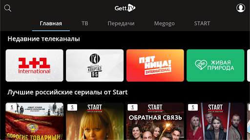 Run android online APK Gett.TV from MyAndroid or emulate Gett.TV using MyAndroid