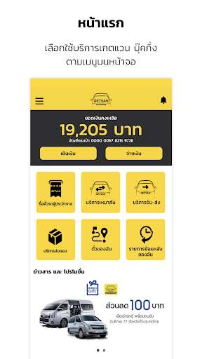 Emulate Android APK GetVan Booking