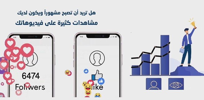 Run android online APK Get views for your videos plus from MyAndroid or emulate Get views for your videos plus using MyAndroid