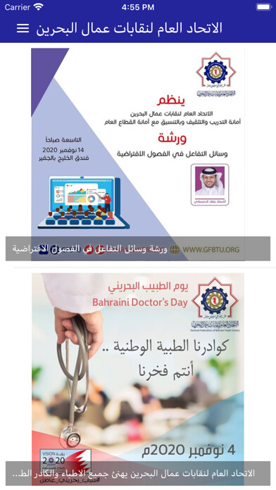 Emulate iPhone app الاتحاد العام GFBTU using MyAndroid Emulate iPhone app الاتحاد العام GFBTU using MyAndroid