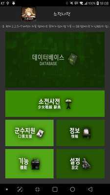 Emulate Android APK GFD - Girls Frontline Dictionary Emulate Android APK GFD - Girls Frontline Dictionary