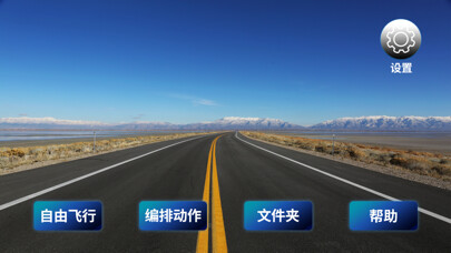 Emulate iPhone app GF-FPV using MyAndroid