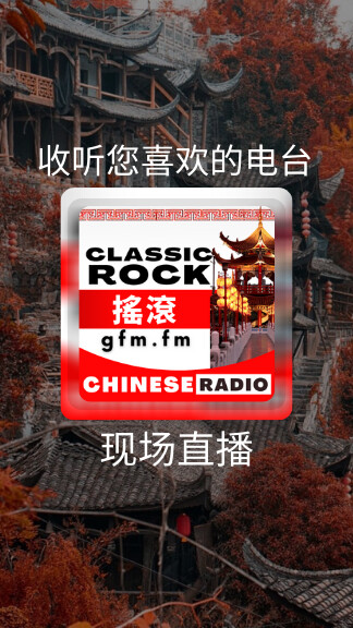 Run android online APK gfm.fm Classic Rock from MyAndroid or emulate gfm.fm Classic Rock using MyAndroid