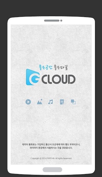 Run android online APK G클라우드 - 지클라우드(Gcloud) from MyAndroid or emulate G클라우드 - 지클라우드(Gcloud) using MyAndroid Run android online APK G클라우드 - 지클라우드(Gcloud) from MyAndroid or emulate G클라우드 - 지클라우드(Gcloud) using MyAndroid