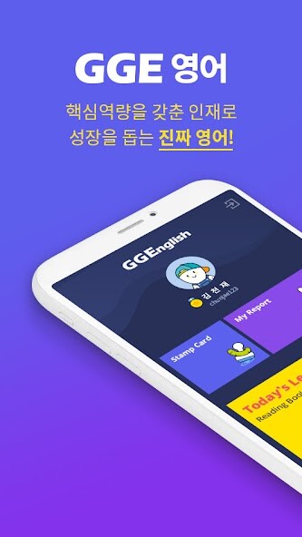 Run android online APK GGEnglish - GGE영어학원 전용 from MyAndroid or emulate GGEnglish - GGE영어학원 전용 using MyAndroid Run android online APK GGEnglish - GGE영어학원 전용 from MyAndroid or emulate GGEnglish - GGE영어학원 전용 using MyAndroid