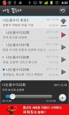 Emulate Android APK GGomsu Emulate Android APK GGomsu