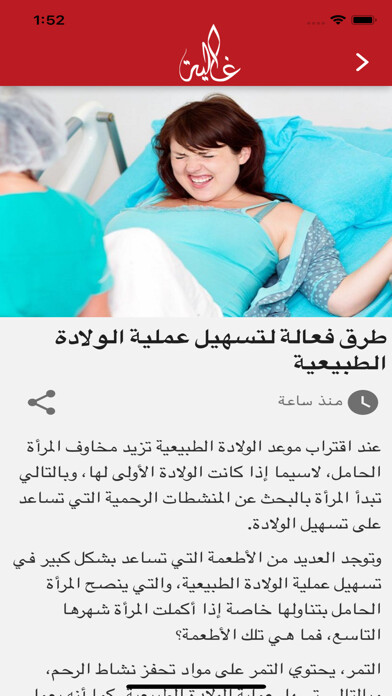 Emulate iPhone app ghalia using MyAndroid Emulate iPhone app ghalia using MyAndroid