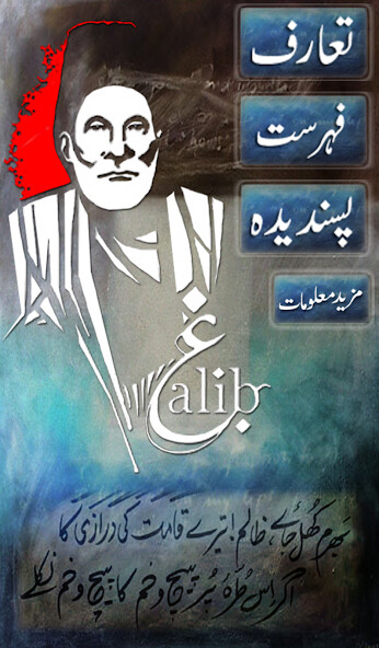 Run android online APK Ghalib Ghazals from MyAndroid or emulate Ghalib Ghazals using MyAndroid Run android online APK Ghalib Ghazals from MyAndroid or emulate Ghalib Ghazals using MyAndroid