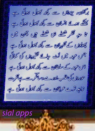 Emulate Android APK Ghamgeen Rahi