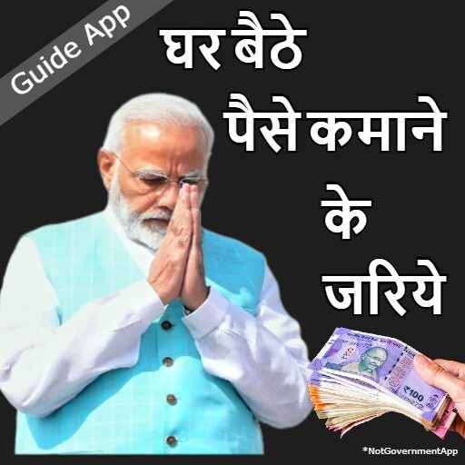 Run android online APK Ghar baithe paisa kamaye guide from MyAndroid or emulate Ghar baithe paisa kamaye guide using MyAndroid