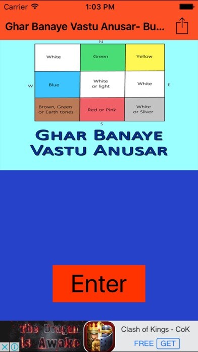 Emulate iPhone app Ghar Banaye Vastu Anusar- Build Home as per Vastu using MyAndroid Emulate iPhone app Ghar Banaye Vastu Anusar- Build Home as per Vastu using MyAndroid