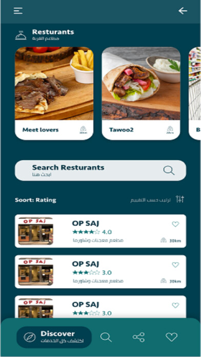 Emulate iPhone app Gharba using MyAndroid Emulate iPhone app Gharba using MyAndroid