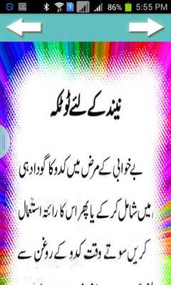 Emulate Android APK Gharelo Desi Totkay