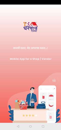 Run android online APK Gharpoch Vendor from MyAndroid or emulate Gharpoch Vendor using MyAndroid Run android online APK Gharpoch Vendor from MyAndroid or emulate Gharpoch Vendor using MyAndroid