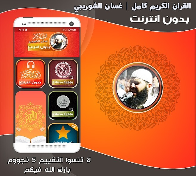 Run android online APK Ghassan Al Shorbajy Holy Quran from MyAndroid or emulate Ghassan Al Shorbajy Holy Quran using MyAndroid Run android online APK Ghassan Al Shorbajy Holy Quran from MyAndroid or emulate Ghassan Al Shorbajy Holy Quran using MyAndroid