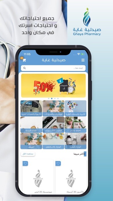 Run android online APK Ghaya Pharmacy from MyAndroid or emulate Ghaya Pharmacy using MyAndroid Run android online APK Ghaya Pharmacy from MyAndroid or emulate Ghaya Pharmacy using MyAndroid
