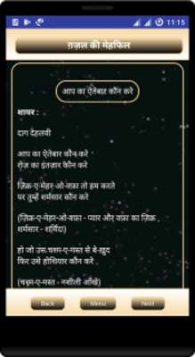 Emulate Android APK Ghazal Ki Mehfil