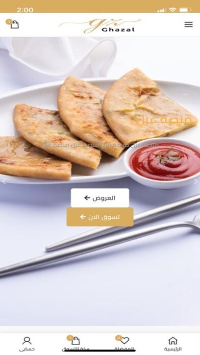 Emulate iPhone app ??? Ghazal using MyAndroid Emulate iPhone app ??? Ghazal using MyAndroid