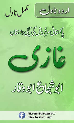 Run android online APK Ghazi Novel by Abu Shuja Abu Waqar from MyAndroid or emulate Ghazi Novel by Abu Shuja Abu Waqar using MyAndroid Run android online APK Ghazi Novel by Abu Shuja Abu Waqar from MyAndroid or emulate Ghazi Novel by Abu Shuja Abu Waqar using MyAndroid