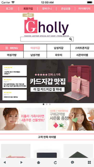 Emulate iPhone app 지홀리 - Gholly using MyAndroid Emulate iPhone app 지홀리 - Gholly using MyAndroid