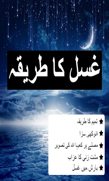 Run android online APK Ghusal Ka Tarika from MyAndroid or emulate Ghusal Ka Tarika using MyAndroid Run android online APK Ghusal Ka Tarika from MyAndroid or emulate Ghusal Ka Tarika using MyAndroid