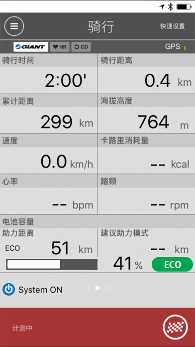 Emulate iPhone app GIANT Electric Vehicle using MyAndroid Emulate iPhone app GIANT Electric Vehicle using MyAndroid