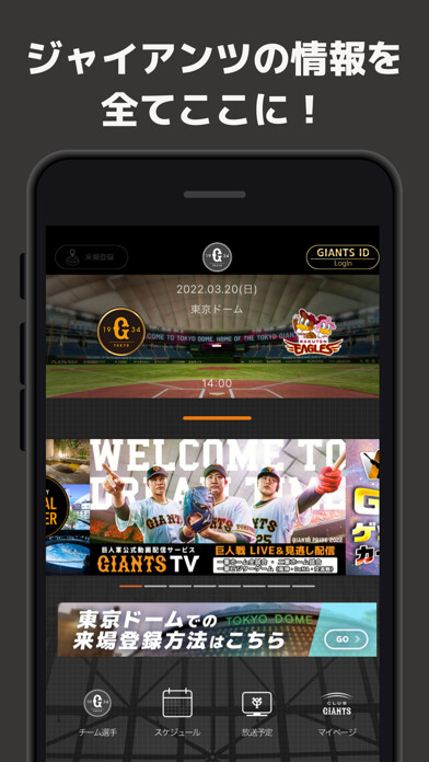 Emulate iPhone app GIANTS APP using MyAndroid Emulate iPhone app GIANTS APP using MyAndroid