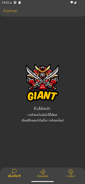 Run android online APK Giantvpn from MyAndroid or emulate Giantvpn using MyAndroid Run android online APK Giantvpn from MyAndroid or emulate Giantvpn using MyAndroid