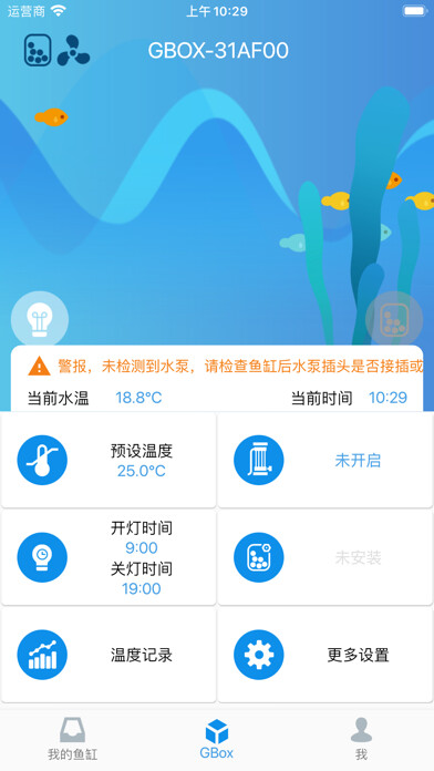 Emulate iPhone app Gi-box using MyAndroid Emulate iPhone app Gi-box using MyAndroid