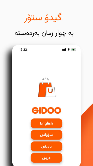 Emulate iPhone app Gidoo using MyAndroid Emulate iPhone app Gidoo using MyAndroid
