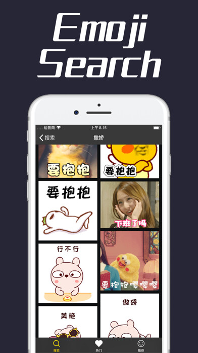 Emulate iPhone app Gif Finder - Dynamic emoji using MyAndroid