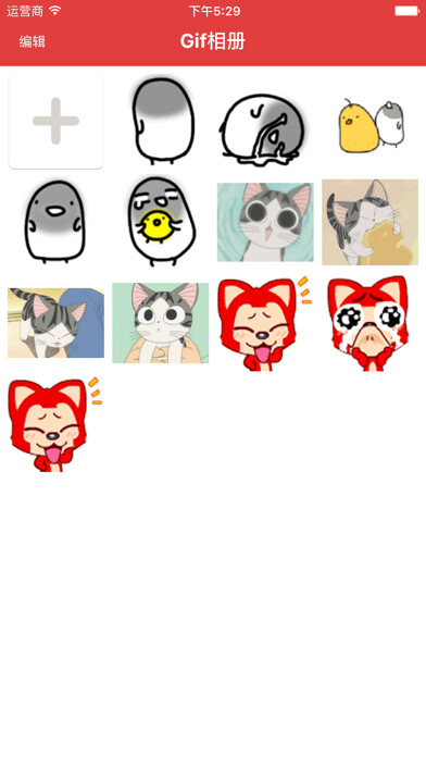 Emulate iPhone app Gif相册 - 真·动图相册 for 微信/微博保存的图动起来 using MyAndroid Emulate iPhone app Gif相册 - 真·动图相册 for 微信/微博保存的图动起来 using MyAndroid