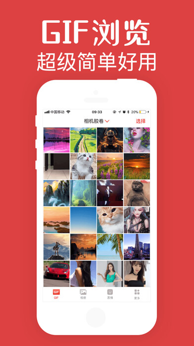Emulate iPhone app GIF制作格式转换器-斗图gif表情包制作神器 using MyAndroid