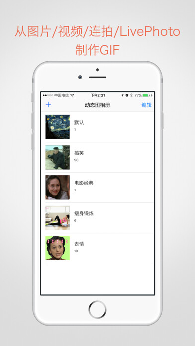 Emulate iPhone app GIF制作器Pro using MyAndroid Emulate iPhone app GIF制作器Pro using MyAndroid